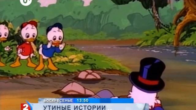 Утиные Истории смотреть онлайн