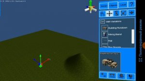 Как создать 3D игру на телефоне