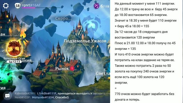 AGE OF MAGIC - ГАЙД клановые задания на синюю энергию смотреть онлайн