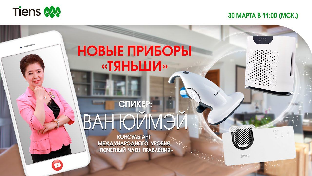 Новые приборы 