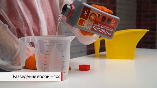 Антисоль NEOMID 550 смотреть онлайн