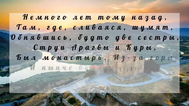 Михаил Юрьевич Лермонтов. Поэма "Мцыри" смотреть онлайн