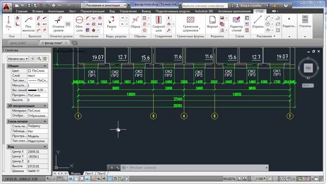 Как быстро начертить сетку осей в автокад смотреть онлайн