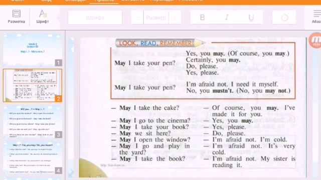 Верещагина "Английский язык 4 класс". Lesson 50 смотреть онлайн