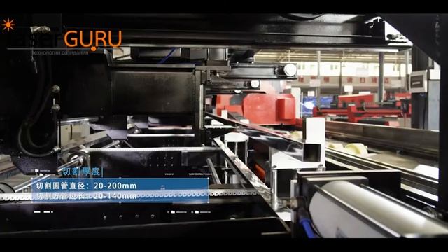 ? Лазерный труборез с полностью автоматической загрузкой труб SEKIRUS P2306M-20600FA смотреть онлайн