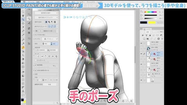 【CLIP STUDIO PAINT】初心者でも絵が上手く描ける機能、教えちゃいます!! смотреть онлайн