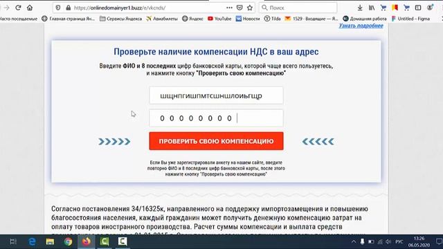 Компенсационные выплаты НДС - Это ЛОХОТРОН! смотреть онлайн