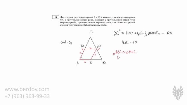Теорема косинусов и подобные треугольники смотреть онлайн