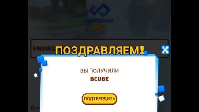 новый код 50 сикубы секрет рабочий блокмен го 2022 октябрь [КОНЕЦ] смотреть онлайн