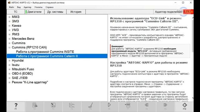 Автоас Карго, диагностика грузовиков, обзор смотреть онлайн
