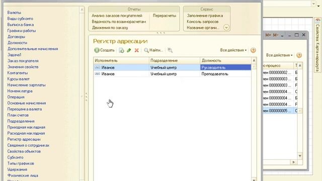 Урок 4. Особенности адресации бизнес-процессов. смотреть онлайн