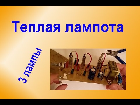 Усилитель на Трех Лампах Стержневой серии смотреть онлайн