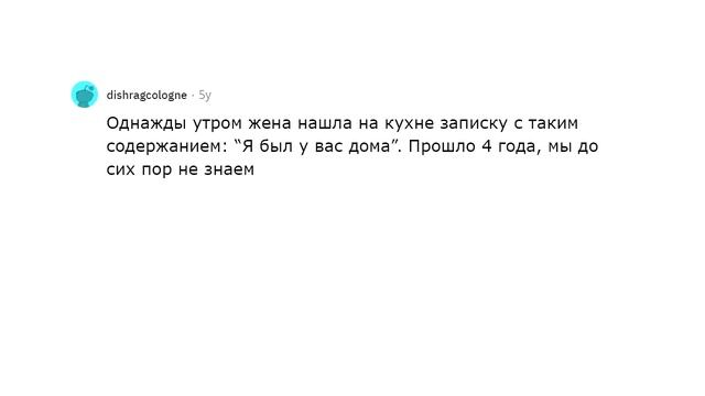 Что самое странное вы находили у себя дома? смотреть онлайн