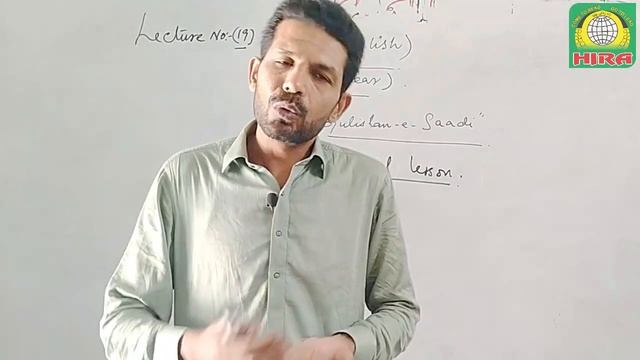 English Lecture No. 19 | Gulistan-e-Saadi | for Intermediate (1st Year Classes) смотреть онлайн