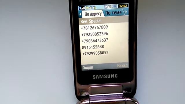 Прошивка Самсунг GT E2530 смотреть онлайн