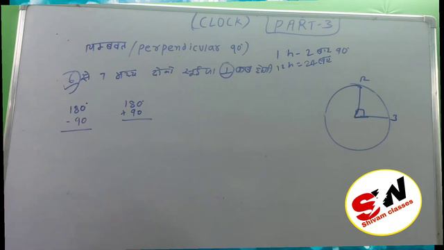 clock(घड़ी) संपती,लम्बवत्त, सनरेखीय की question चुटिकियो मे हल करे Solve question of clock property смотреть онлайн