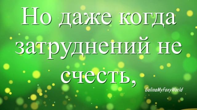 ЦЕНЮ ЧТО МЫ СВЯЗАНЫ ОБЩЕЙ СУДЬБОЙ смотреть онлайн