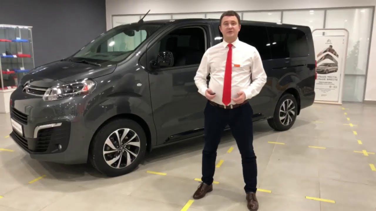 CITROEN SPACETOURER || АвтоГЕРМЕС смотреть онлайн