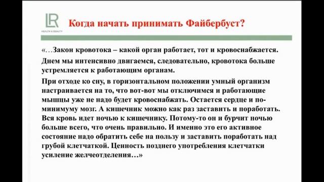 ? Татьяна Шерстобитова Программа Детокс от LR. Смотрите на канале Ольги Найденовой. смотреть онлайн