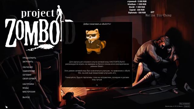 Чат выбирает игру под Царя горы, потом Project Zomboid смотреть онлайн