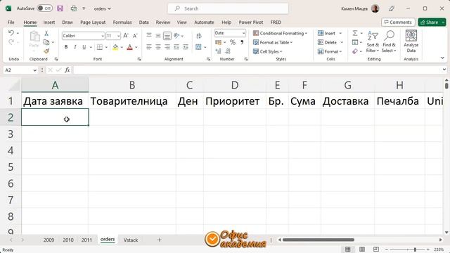 Vstack функция в Excel за обединяване на данни от няколко таблици или листове в една таблица смотреть онлайн