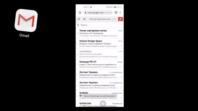 Как установить Gmail на Huawei без Google сервисов или чем заменить | Установить gmail на Хуавей смотреть онлайн