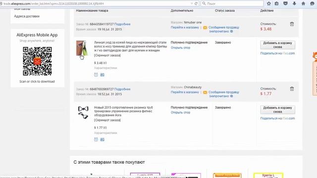 Как заказать посылку из китая в деревню, село? смотреть онлайн