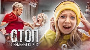 МИЛАНА ФИЛИМОНОВА - СТОП (Official Video 2021 HD)