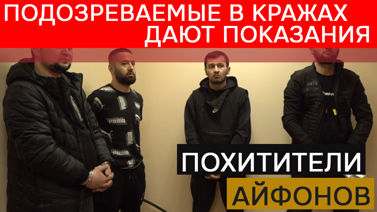 Подбрасывали людей и вытаскивали из карманов айфоны смотреть онлайн