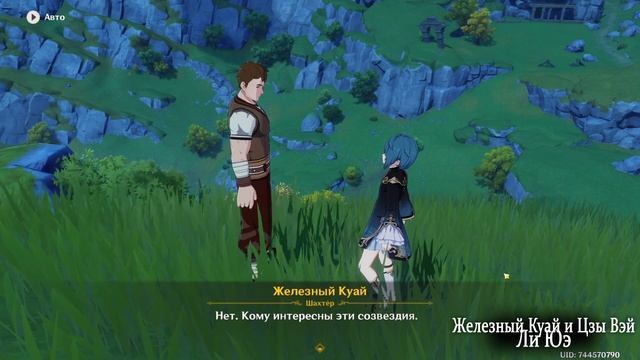 Истории любви в Genshin Impact | Романтичные истории NPC смотреть онлайн