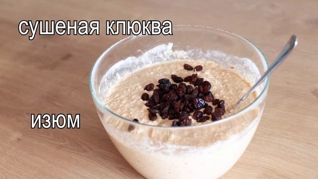 Полезный овсяный пирог в форме для выпечки рецепт смотреть онлайн