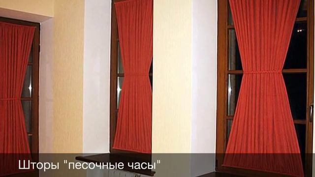 Шторы на балкон смотреть онлайн