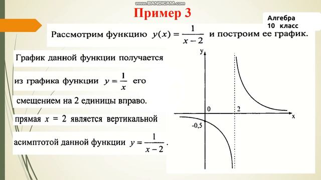 10-класс | Алгебра | Исследование функций смотреть онлайн