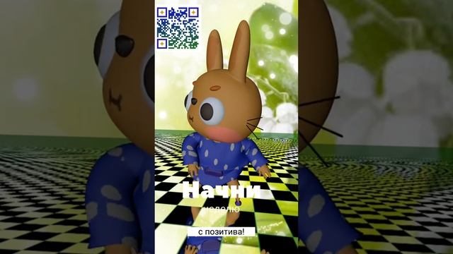 Доброе утро!