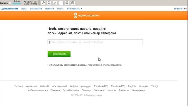 Одноклассники моя страница недоступна! Что делать? смотреть онлайн