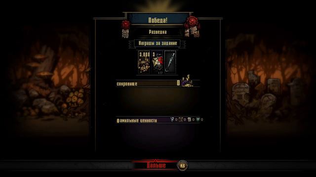 Darkest Dungeon Кромешная тьма Часть 5 смотреть онлайн
