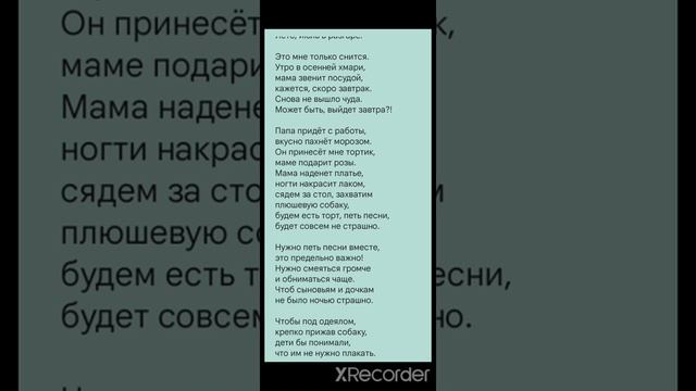 Мама не любит папу. Папа не любит маму. М. Матрасов "Я подрасту и тоже любить никого не стану" смотреть онлайн