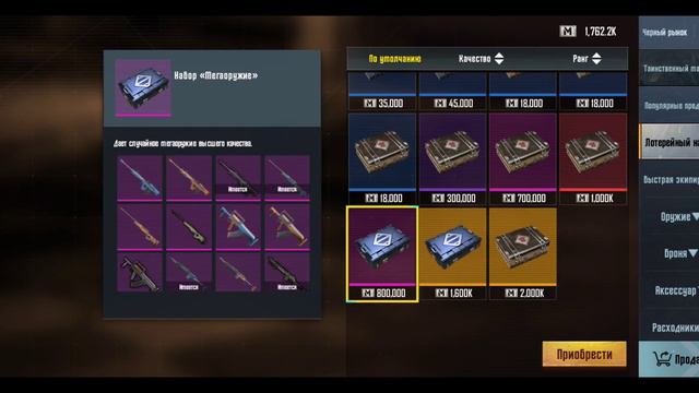 открыл золотой ящик в метро рояль смотреть онлайн