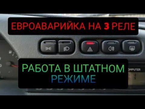 ЕВРОАВАРИЙКА НА ВАЗ 2114,ПРАВИЛЬНАЯ УСТАНОВКА