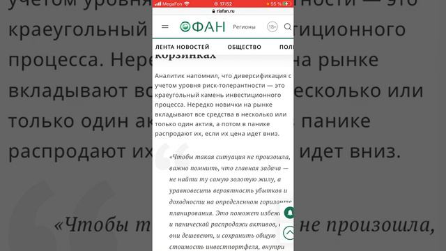 Инвестиции в будущее: где баланс между риском и доходностью! смотреть онлайн