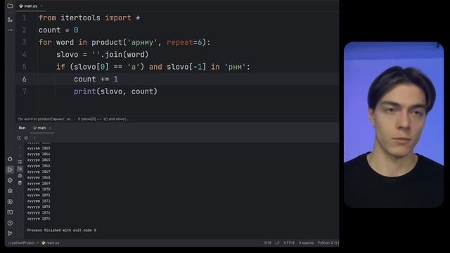 8 задание | Комбинаторика | ЕГЭ | Информатика | Python смотреть онлайн