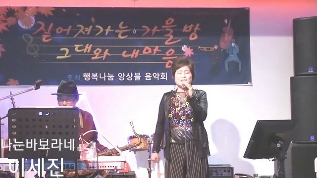 #나는 바보라네 #이세진 #천안라디오스타 #김광선TV