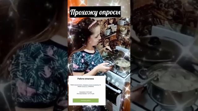 За лайки деньги получать? - Есть такая профессия!