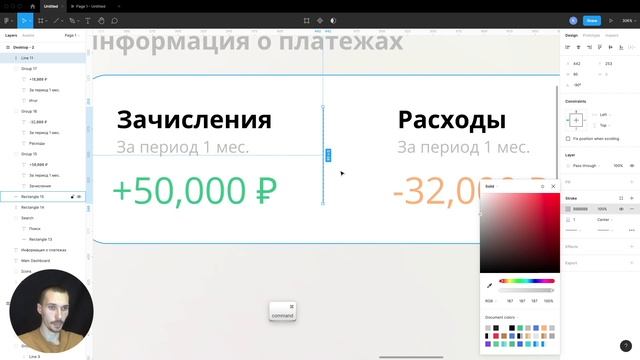 Урок 17 — Рисуем Dashboard в Figma [Figma 5/5] [курс видео для дизайнера] смотреть онлайн