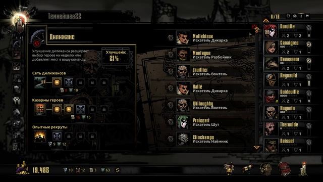 Darkest Dungeon #6 Два быстрых, Антикварка ВСЕ? смотреть онлайн