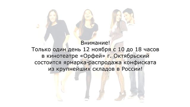 Реклама Конфискат ноябрь смотреть онлайн