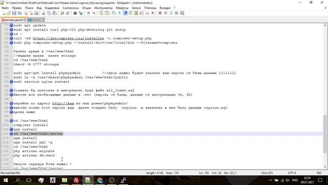 Как создать сайт аналог csgorun В 2021 году .Видео урок по установки скрипта. смотреть онлайн