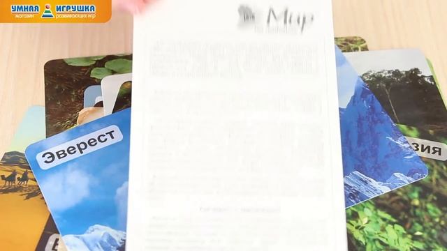 Пособия «Мир на ладошке»