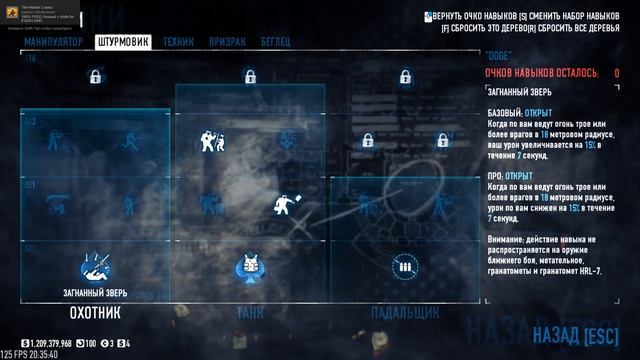 PAYDAY 2 БИЛД на УВОРОТ для ONE DOWN смотреть онлайн