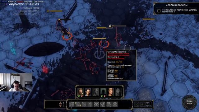 Expeditions: Viking, часть 1, максимальная сложность смотреть онлайн